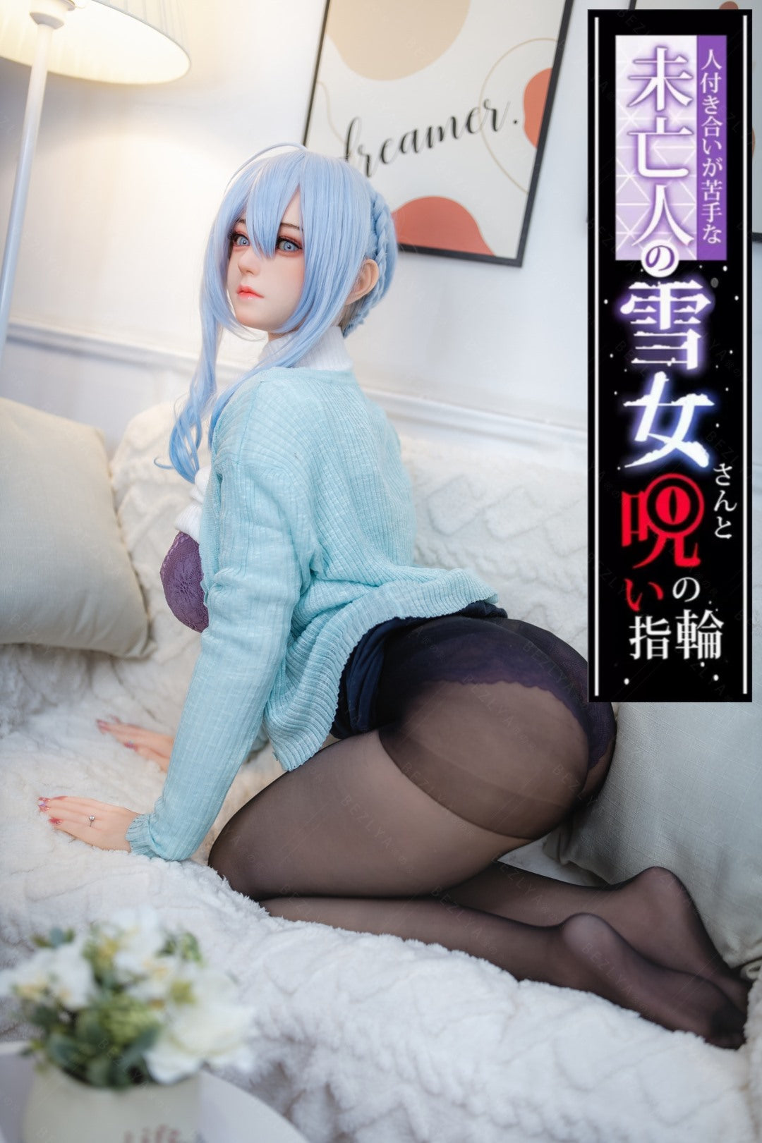 Campanula Sex doll (Bezlya Doll 155cm f-cup 2.0 TPE+silicone)