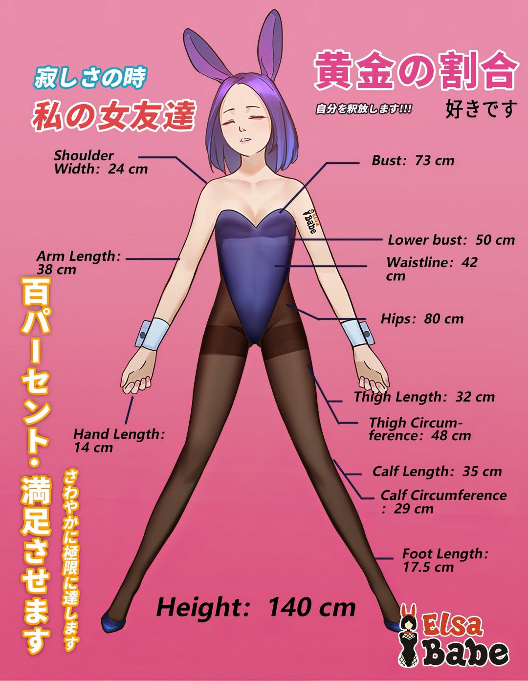 Agatsuma Mayumi Sex doll (Elsa Babe 140cm D-cup ROW033 silicone)