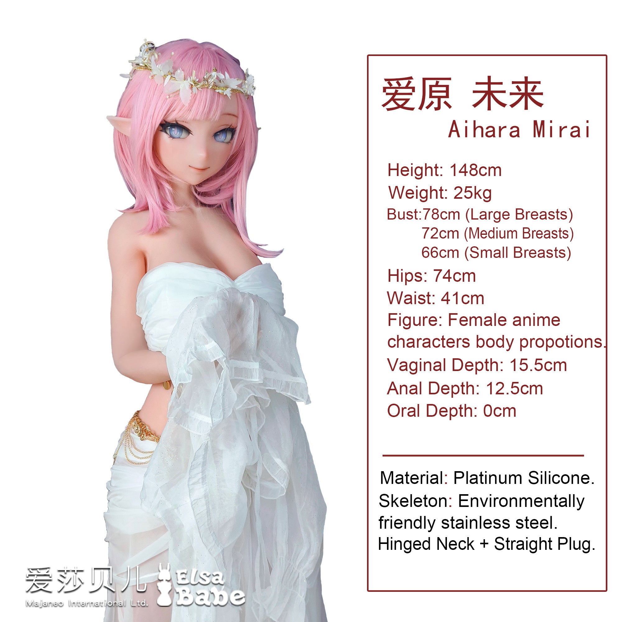 Aihara Marai Sex doll (Elsa Babe 148cm Rad009 silicone)