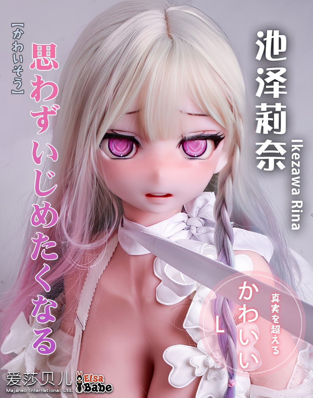 Rina Ikezawa Sex doll (Elsa Babe 148cm RAD031 silicone)
