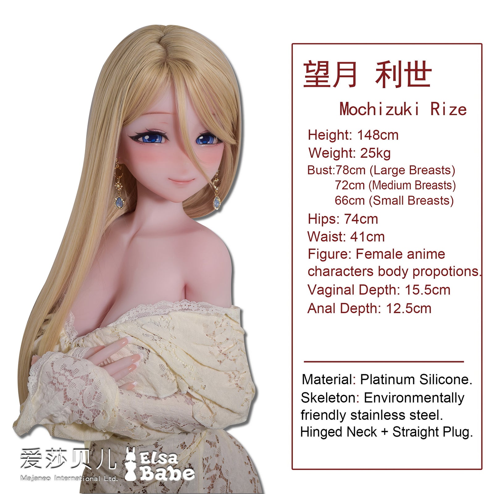Mochizuki Rize Sex doll (Elsa Babe 148cm RAD045 silicone)