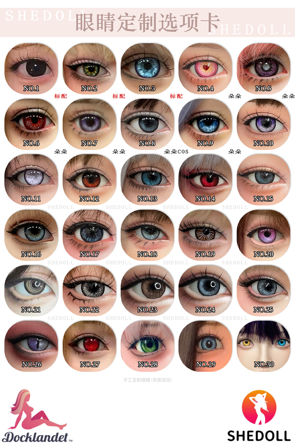 Eyes (Shedoll Original)